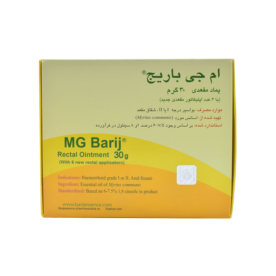 ام جی باریج ® 30 گ پماد