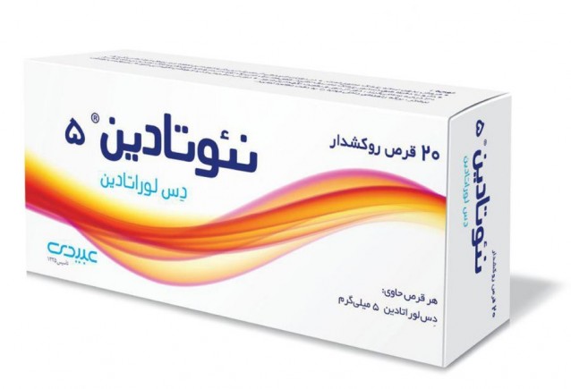 دس لوراتادین  5mg قرص خوراکی