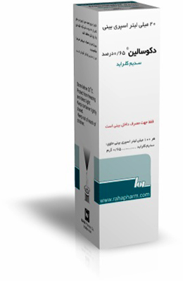 سدیم کلراید  0.65%,20mL اسپری بینی